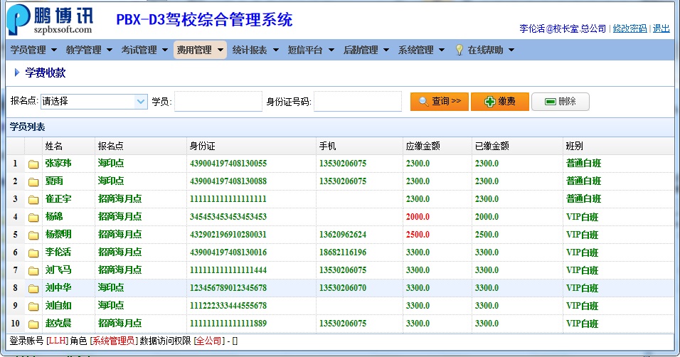 智能时代,驾校教学管理系统的革新之路